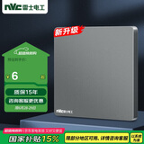 NVC雷士电工 开关插座 电工电料 86型空白装饰插座面板 N25雾感灰