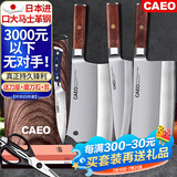 CAEO日本大马士革钢菜刀厨刀切肉片刀不锈钢刀具家用德国厨师厨房套装 日本钢4件套【送】刀座+石+剪