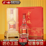 金六福 上品 绵柔浓香型 52度500ML 绵柔四川白酒纯粮酿造 2瓶