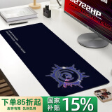 灵蛇（LINGSHE)鼠标垫800*300*3超大号加厚办公游戏鼠标垫学生电脑桌垫 精密锁边 P60 黑色 天空之眼