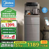 美的（Midea）茶吧机饮水机家用高端智能一体背板多功能冷热下置式桶装水饮水器 YD1619S-X 冷热型 【高端手冲壶款】