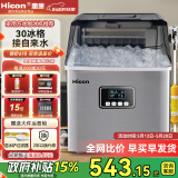 惠康（HICON）制冰机商用摆摊全自动冰块机30/35kg大容量酒吧冰块奶茶店全自动制冰机方块制冰器 【接自来水】高性价比-日产35KG-咖啡冰