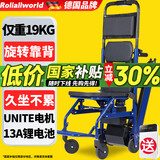 Roliallworld德国 电动爬楼梯轮椅上下楼梯轮椅爬楼机老年人全自动神器履带式 【超轻舒适款】旋转靠背+13A锂电+仅重19KG