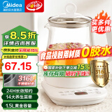 美的（Midea）【国家补贴】养生壶316L不锈钢材质 办公室烧水壶1.5L大容量电水壶 智能预约恒温煮茶壶 可煮小米 1.5L 【316L母婴级不锈钢】YSP1508