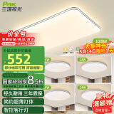 三雄极光led吸顶灯全光谱护眼智能客厅大灯卧室灯三室两厅柔线【包安装】