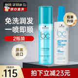 施华蔻（Schwarzkopf）护发水润喷雾200ml 保丽水润平衡保湿免洗防毛躁精华营养水润发液 水润平衡喷雾*2