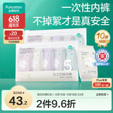 全棉时代一次性内裤女纯棉月子免洗不掉絮 M码10条【安全灭菌】