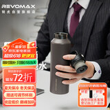 REVOMAX锐虎保温杯316L不锈钢水杯男士户外旅行杯降温杯子火山褐592ml