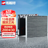韦斯特活性炭空调滤清器MK7500适用于传祺GA3/GA3S视界/GS4/远景X3
