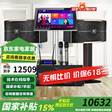 JBL【已售2.8万单】JBL pasion家庭KTV音响套装家庭影院 KTV唱歌全套设备家用点歌机专业音箱卡拉OK 【店长力荐】10吋2.0全套JBL套装