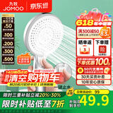 九牧（JOMOO）花洒喷头全套家用增压洗澡淋浴莲蓬头热水器手持淋雨花洒软管套装 增压花洒头S255014【按键止水】