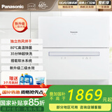 松下（Panasonic）台式洗碗机【二代独立烘干】 软水系统 80℃高温除菌 洗烘一体 热风烘干 H1D【二级水效】