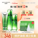 淮树护肤组合 控油保湿舒缓爽肤水乳液面霜冻干粉化妆品套装专柜 套装 金银花四（水+精华液+洁面）