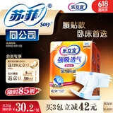 乐互宜强吸透气成人纸尿裤XL9片(臀围110cm以上)孕产妇卧床腰贴型尿不湿
