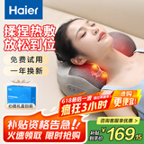 海尔（Haier）颈椎按摩器腰部按摩仪按摩枕头颈部肩颈背部按摩靠垫腿足底全身生日节日礼物送女友HHZ-Y602Z-Pro