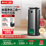 352加湿器空气净化器 家用除菌除病毒吸猫毛 落地式2500ml无雾加湿净化一体机【家电国家补贴】H300