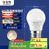 公牛（BULL）LED灯泡E27大螺口球泡灯高亮度 4W黄光（暖白光）3000K