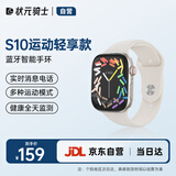 状元骑士华强北智能手表顶配运动iWatchS10 防水多功能蓝牙电话通话男女成人通用心率电子健康监测ai手表