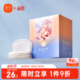 新贝一次性溢乳垫超薄哺乳期母婴防漏奶垫乳贴 【超柔款】100片装