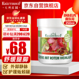 Krauterhof德国进口草本庄园外部静脉肌肉曲张酸痛红酒叶按摩膏250ml