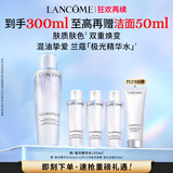 兰蔻极光精华水(二代)150ml 混油焕亮保湿礼盒护肤品生日礼物送女友