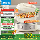 美的（Midea）电火锅 电煮锅蒸锅 火锅专用锅分体式多功能锅电热锅4.5L多用途锅HGE3036