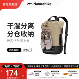 NatureHike挪客微光干湿分离防水包户外海边双肩游泳包溯溪漂流大容量浮潜水 卡其色 40L（不含溯溪鞋）