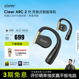 cleer任贤齐同款ARC2不入耳开放式挂耳式耳夹超长续航运动智能无线蓝牙耳机礼物首选适配华为苹果小米 黑曜金