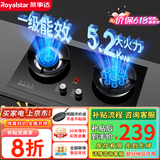 荣事达（Royalstar）燃气灶 双灶煤气灶 家用天然气液化气炉具 猛火鸳鸯灶 (天然气)猛火鸳鸯+红点防烫