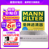 曼牌（MANNFILTER）空调滤芯格清器汽车保养新能源汽车 CUK20045