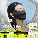 蕉下（beneunder）防晒口罩女防晒面罩防紫外线全脸腮红口罩透气骑行口罩高颜值 【凉感护眼角-纯色款】云碳黑