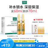 玛蒂德肤（MartiDerm）莹润焕颜精华安瓶2ml*30支 水润保湿 紧致抗皱 VC安瓶精华 
