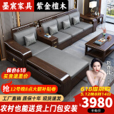 墨宸沙发 紫金檀木实木沙发新中式客厅大小户型冬夏两用转角储物家具 四人位+贵妃+茶水柜+茶几+电视柜