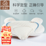 七彩博士婴儿枕头0-1岁定型枕乳胶新生儿纠正偏头秋冬季3-6个月宝宝枕头 乳胶定型枕+2个调节柱 纯色