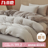 九洲鹿床上四件套床上用品四件套床单被罩被套200*230cm 1.5/1.8米床