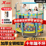 特步（XTEP）蹦蹦床跳跳床儿童家用室内宝宝弹单杠训练运动小孩成人亲子家庭