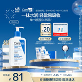 适乐肤（CeraVe）【张凌赫同款】保湿润肤C乳236ml(补水修护身体乳液面霜男女护肤)