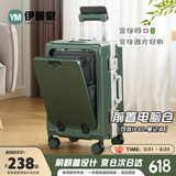 伊曼家行李箱前开盖铝框拉杆箱多功能旅行箱密码箱大容量箱登机箱皮箱包 墨绿色【加厚内嵌式】 24英寸 【USB+杯架+侧挂钩】