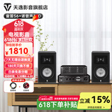 天逸（Winner）童笛S6高保真无源HIFI书架式音箱音响无源专业发烧书架音箱木质箱体客厅家用功放音箱 童笛s6+诺普声30D胆机