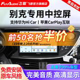 飞歌（FlyAudio）适别克英朗昂科威君威朗GL86凯越车载导航中控大屏倒车影像一体机 GS3高通八核4+32+AHD后视+安装