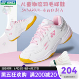 YONEX尤尼克斯儿童羽毛球鞋220JR男女青少年yy减震训练魔术贴比赛球鞋 SHB220JR 白粉红 防滑耐磨 35 建议拍大一码