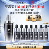 兰蔻全新超修小黑瓶精华115ml抗老弹润年轻护肤品生日礼物送女友