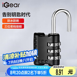 iGear三位数密码锁背包行李箱挂锁宿舍门锁健身房储物柜小挂锁小防盗锁