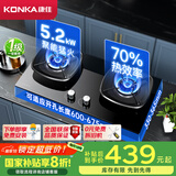 康佳（KONKA）燃气灶煤气灶双灶具 【国家补贴】5.2kW天然气70%高热效率家用聚能节能灶JZT-B520YG（天然气）