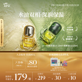 阿芙（AFU）11籽精华油15ml+抛光油15ml深润保湿 女神节送女友