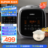 苏泊尔（SUPOR）【国家补贴】电视煲电压力锅2.3L家用智能配蒸架316L精钢球釜23FC8039Q双胆电饭煲高压锅1-3人