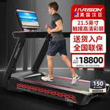 HARISON汉臣商用智能跑步机全跑台减震全彩触摸显示屏健身房专用健身器材