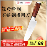 邓家刀 重庆大足不锈钢菜刀 红木刀柄 钢头多用刀 F-3004