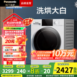 松下（Panasonic）白月光 除菌除螨洗烘一体全自动10kg滚筒洗衣机洗干一体变频电机泡沫净空气洗  线屑过滤 国家补贴 洗烘大白活性银除菌款6N18E