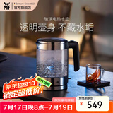 WMF 德国福腾宝 wmf电茶壶玻璃电热水壶1.0L 家用不锈钢电水壶1L迷你电水壶
